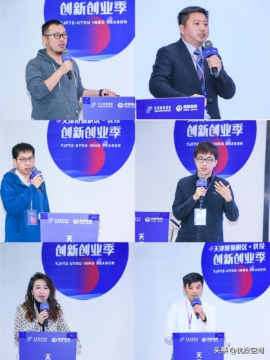 天津港保税区·优投创新创业季 项目路演 北京站圆满结束-7.jpg