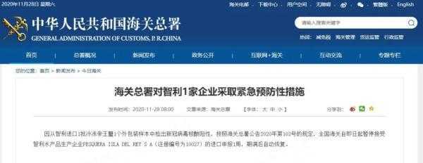 阳性，这次是帝王蟹！海关总署发出紧急公告-1.jpg