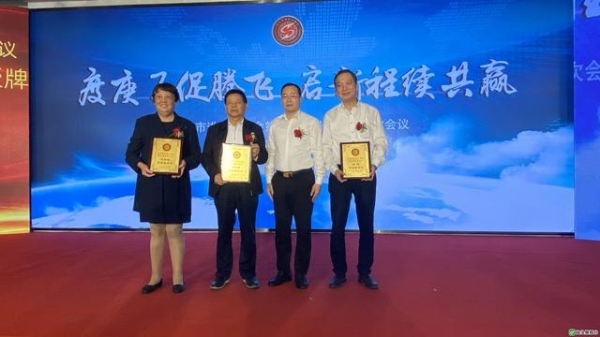 汕头市进出口商会换届产生第五届领导班子 为汕头外贸高质量发展作出新贡献-11.jpg
