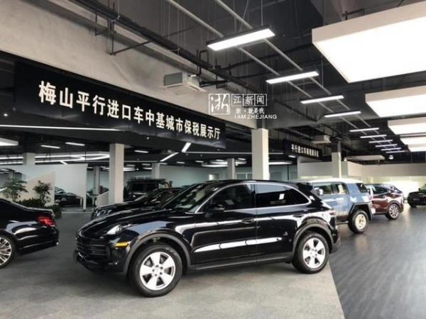 不要太方便哟！平行进口车“前店后仓”新模式落地宁波-1.jpg