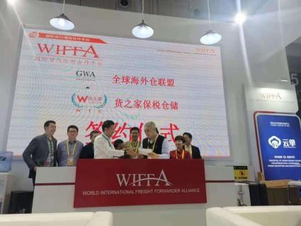 赋能跨境电商，货之家保税仓与GWA全球海外仓联盟签署战略合作-3.jpg