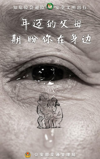 知危险会避险 安全文明出行-3.jpg