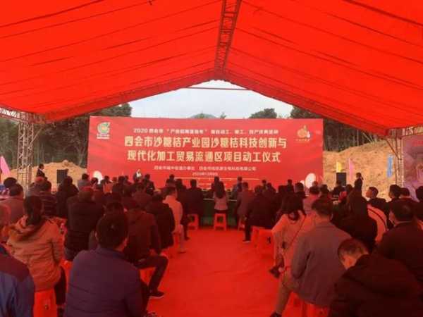 税收超800万元！四会市沙糖桔产业园沙糖桔科技创新与现代化加工贸易流通区项目动工-3.jpg