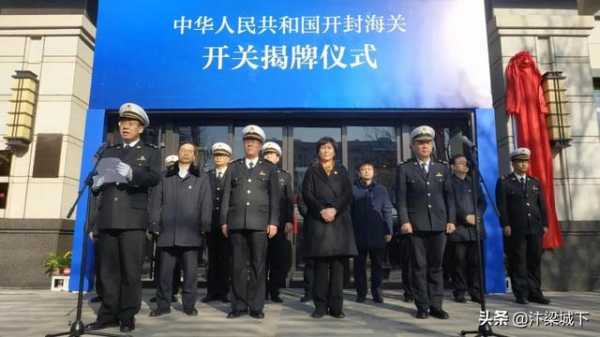 汴梁关注｜海关开关正当时，开封开放加速度-3.jpg