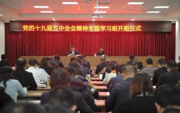 潍坊综合保税区举行市委宣讲团党的十九届五中全会精神报告会暨全区专题学习班开班动员仪式-1.jpg