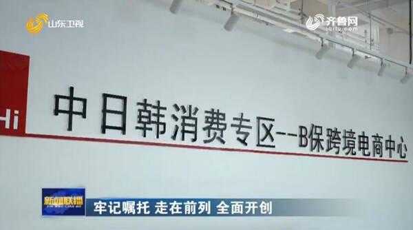 山东优化流程设计“船到即提”新模式 推动外贸进出口货物高效流转-4.jpg