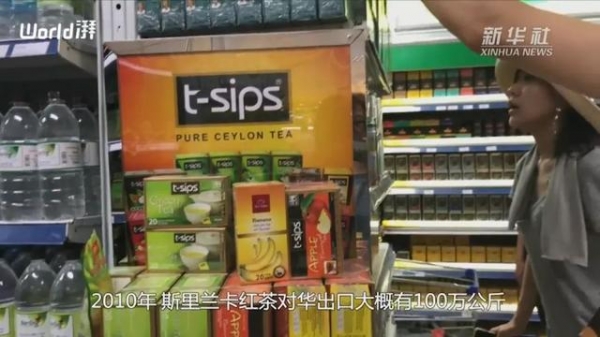 环球观茶 |2020年各国茶叶进出口情况分析---斯里兰卡篇-5.jpg