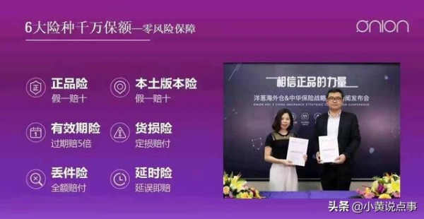 洋葱OMALL是啥？中国海关备案，国家一带一路扶持的跨境电商-2.jpg