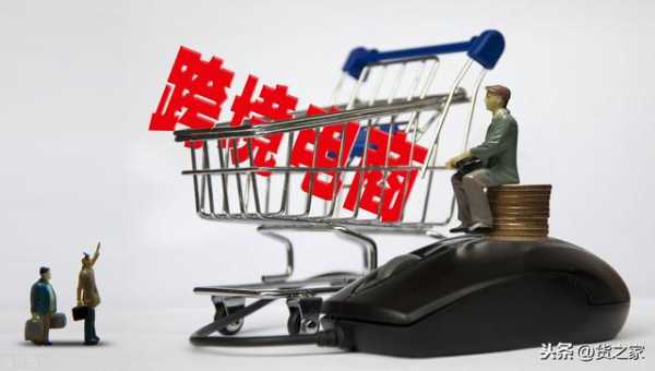 1-11月云南跨境电商进出口额6.4亿元 同比增长13.3倍-1.jpg