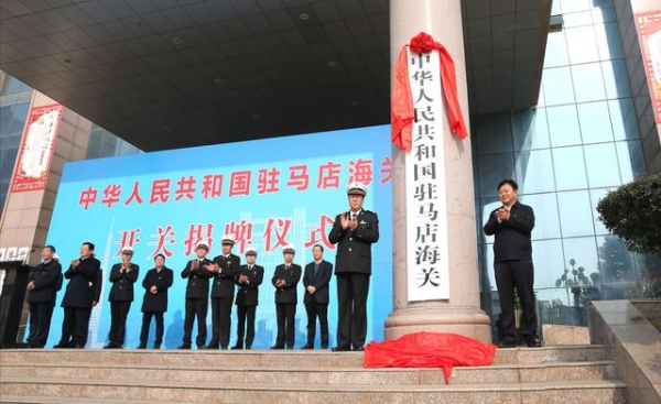 驻马店：“国门”开到家门口！实现进出口加速度，与世界零距离-2.jpg