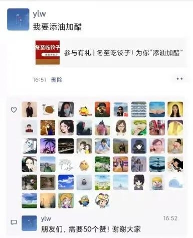 【获奖名单】冬至，它带着油醋大礼包走来了~-2.jpg
