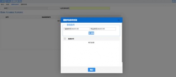 加贸企业“保税核注清单”申报录入指南-22.jpg
