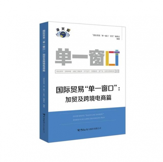 加贸企业“保税核注清单”申报录入指南-24.jpg