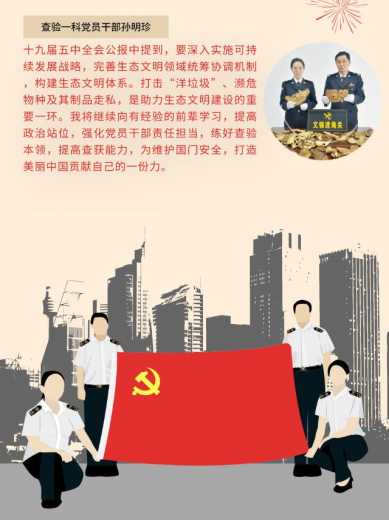 学习正当时 | 热议五中全会精神，文关党员这样说-11.jpg