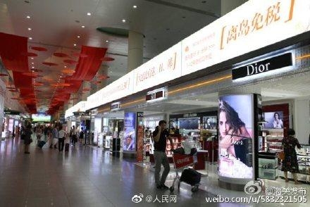 海关总署：又有3家海南离岛免税店开业-1.jpg