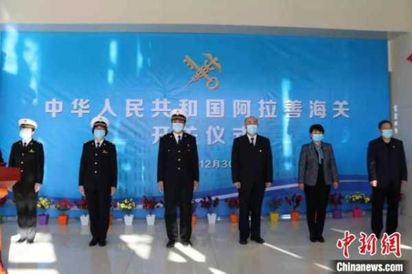 内蒙古阿拉善海关正式开关-1.jpg