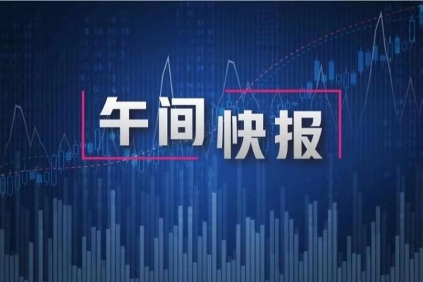 《午间快报》：统计局：进出口指数连续四个月保持扩张-1.jpg