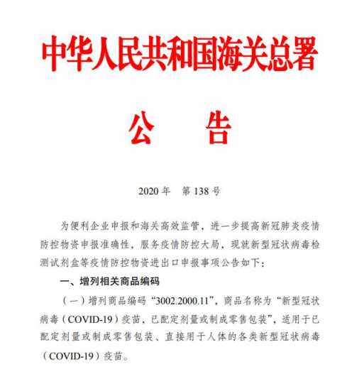 海关总署发布重要公告-1.jpg