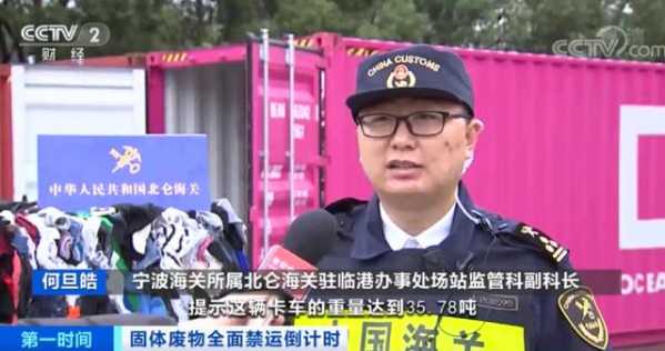 这类东西，明年1月1日起全面禁止进口！海关高压打击-5.jpg