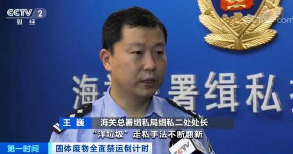 这类东西，明年1月1日起全面禁止进口！海关高压打击-9.jpg