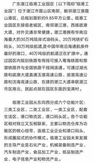 湛江综合保税区近日获批，建设准备情况如何？-3.jpg