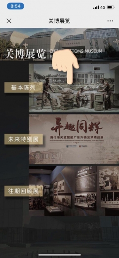 关博虚拟展厅全新上线！-3.jpg