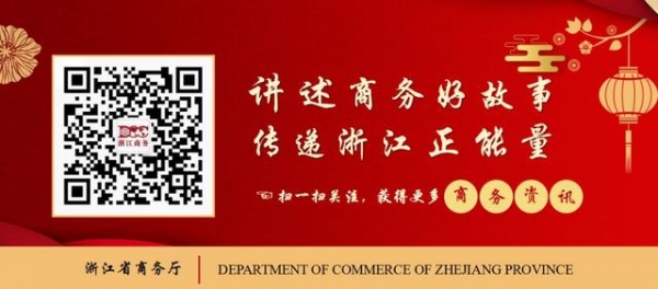 浙江2家综合保税区进全国前十位，进前十位数量列全国第二-4.jpg