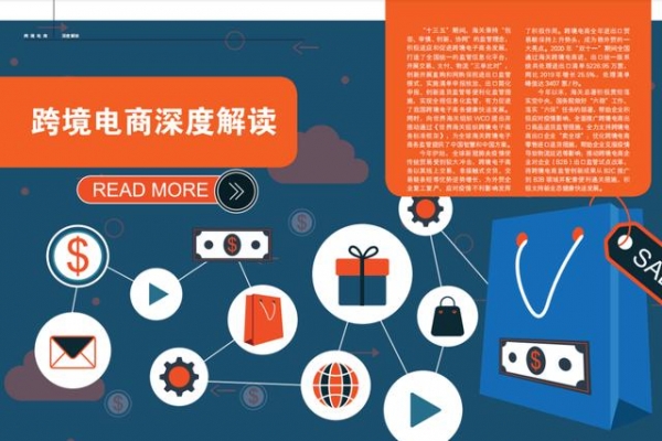 《海关总署文告》带你读懂“跨境电商”-8.jpg