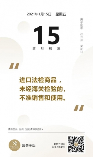 进口法检商品的公司，千万注意做好一件事-3.jpg
