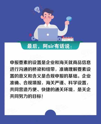 2021版《中华人民共和国海关进出口商品规范申报目录》解读-6.jpg