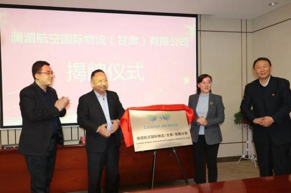 “十四五”开局谱新篇，“空中丝绸之路”启新程——兰州新区推动航空产业发展再创新高度-1.jpg