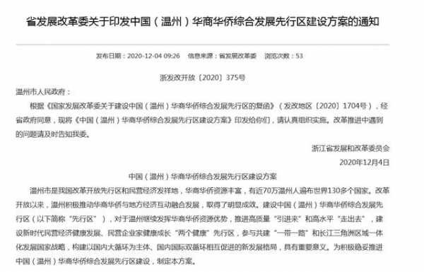 还乡创业潮时代即将到来，温州综合保税区进入建设阶段-1.jpg