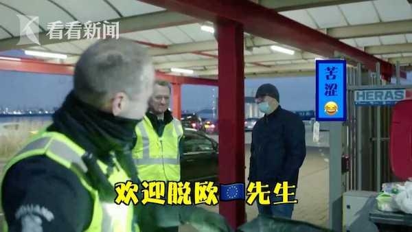 欢迎脱欧！英国司机肉三明治遭荷兰海关无情没收-2.jpg