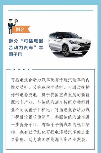 关税聚焦｜从《2021年关税调整方案》看海关税政调研-5.jpg