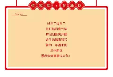 传统年 在新区——送春联 订年画 逛花市-2.jpg