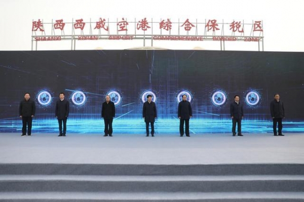 陕西西咸空港综合保税区（一期）封关运行-1.jpg