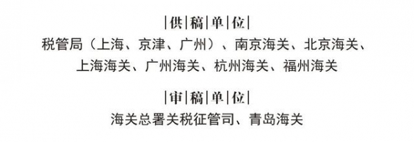 关税聚焦｜从《2021年关税调整方案》看海关税政调研 ——进口暂定税率篇（上）-8.jpg