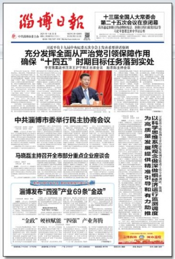 济南：2020年外贸进出口再创新高-4.jpg
