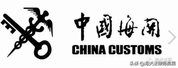 这样转让保税货物成品，海关会如何处罚？-2.jpg