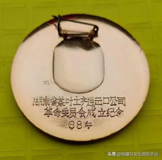 湖南省茶叶土产进出口公司像章赏析-2.jpg