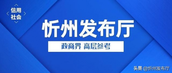 山西省忻州市发挥海关作用促进开放发展-2.jpg