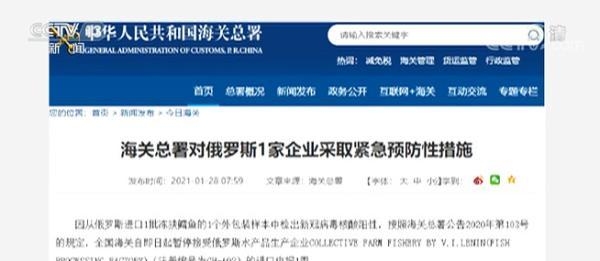 进口食品外包装样本中检出阳性 海关总署暂停四家企业进口申报1周-1.jpg