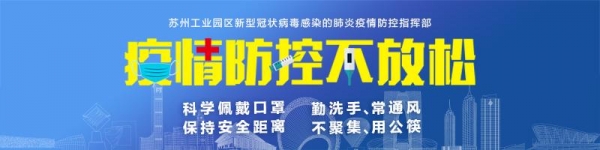 揭秘！园区高水平开放创新背后的“海关密码”！-21.jpg