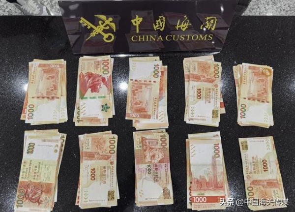 一日连查8宗，带那么多现钞出境要干嘛？-1.jpg