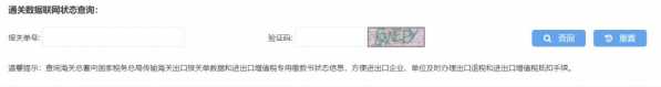 互联网+海关-4.jpg