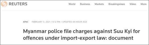 缅甸国务资政昂山素季和总统温敏被起诉，罪名分别是违反进出口法和灾害管理法-1.jpg