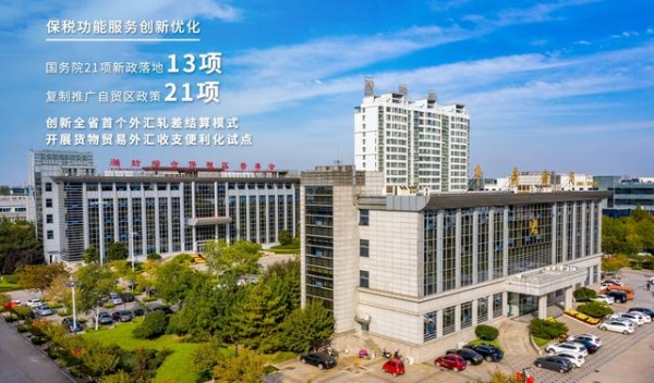 【回望2020】7张图盘点潍坊综合保税区这一年-6.jpg