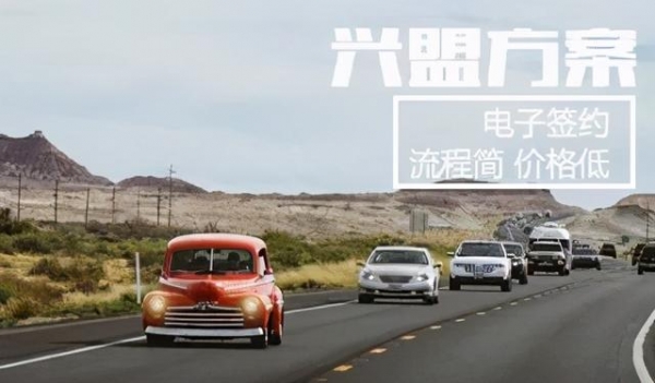 信盟融担落户东疆，国际金融机构护航租车之路-2.jpg
