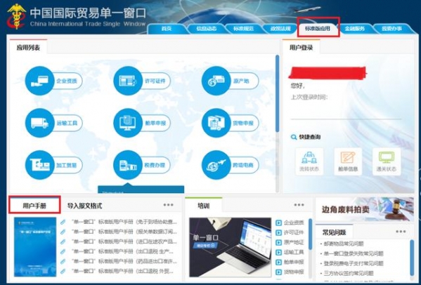 办好海关注册登记后，报关前还需要办理什么？-17.jpg