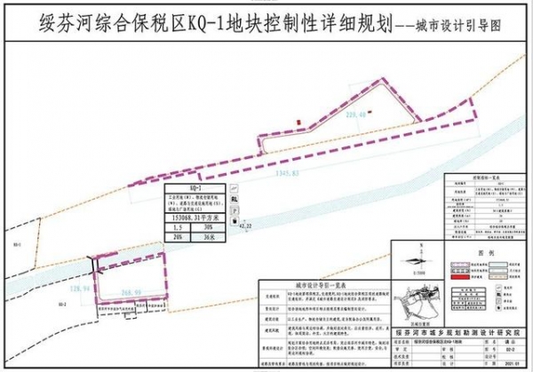 绥芬河市城市规划设计成果公布（绥芬河综合保税区KQ-1地块）-1.jpg
